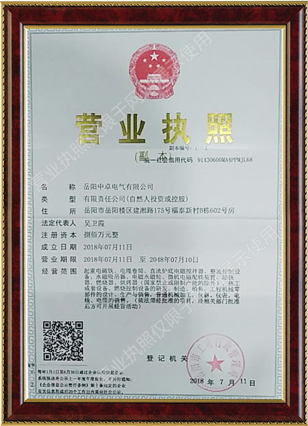 岳陽起重電磁鐵制造,永磁吸吊器設(shè)計,岳陽中卓電氣有限公司