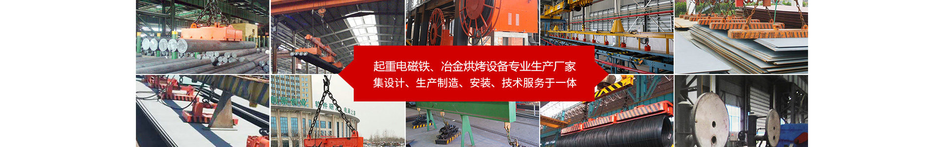 岳陽(yáng)起重電磁鐵,岳陽(yáng)起重電磁鐵制造_岳陽(yáng)中卓電氣有限公司 官網(wǎng)